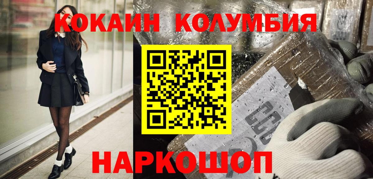 Полысаево  COCAIN 97%  КОКАИН FishScale  Вход с VPN 