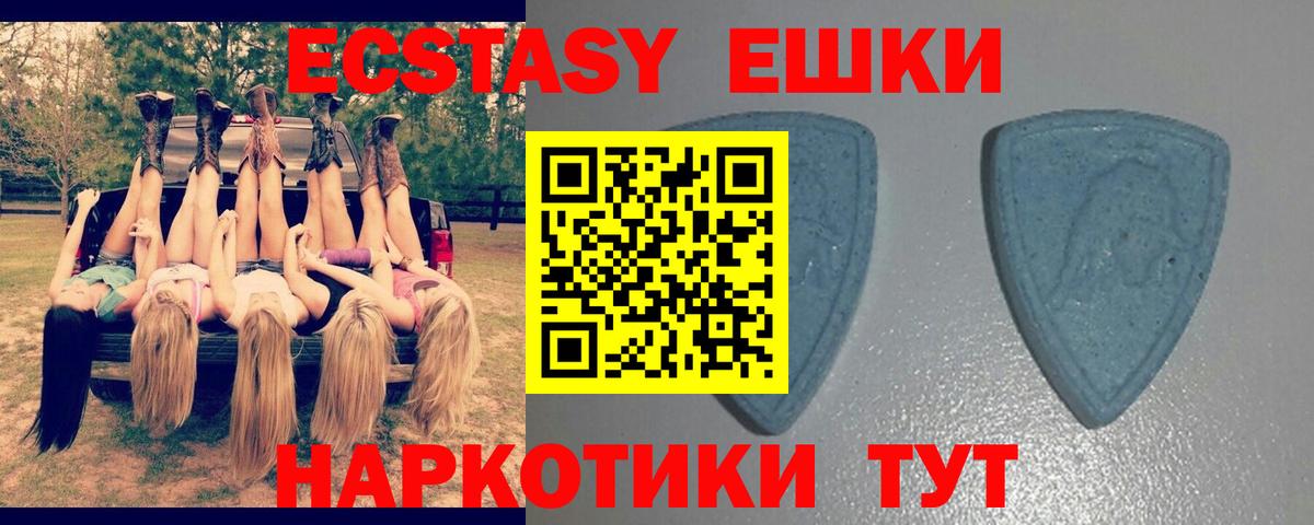 Экстази круглые  Ecstasy  Вход с VPN  Полысаево  Экстази TESLA 