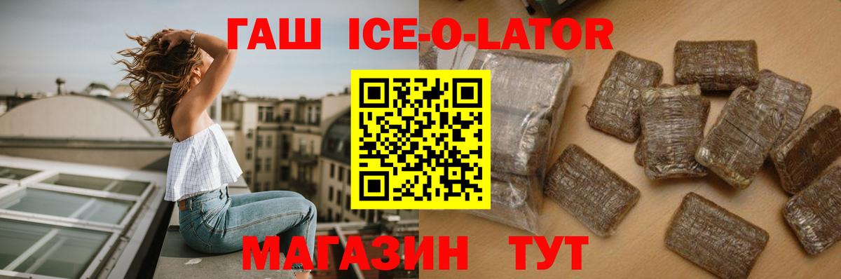 Полысаево  Гашиш хэш  ГАШ  Вход с VPN  ГАШИШ VHQ 