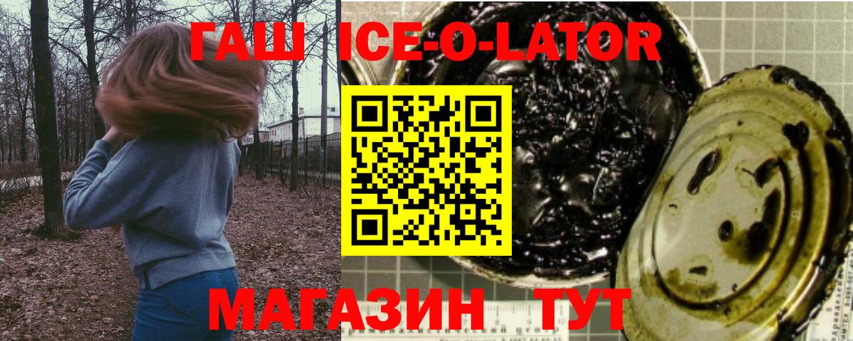 ГАШ 40% ТГК Полысаево