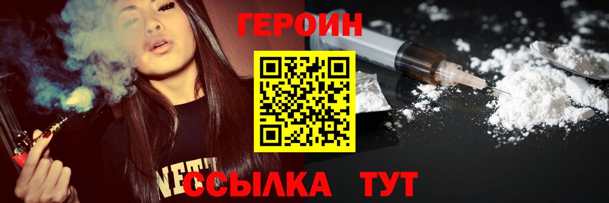 Полысаево  Героин Heroin  ГЕРОИН  Вход с VPN 