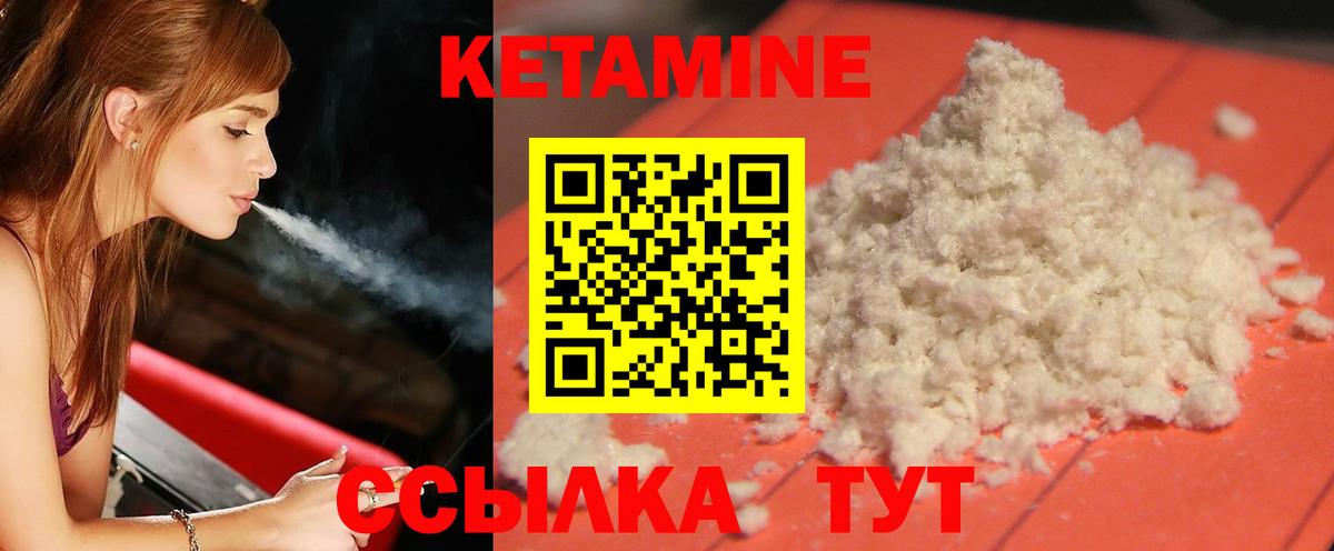 Полысаево  Кетамин ketamine    ссылки  Вход с VPN 
