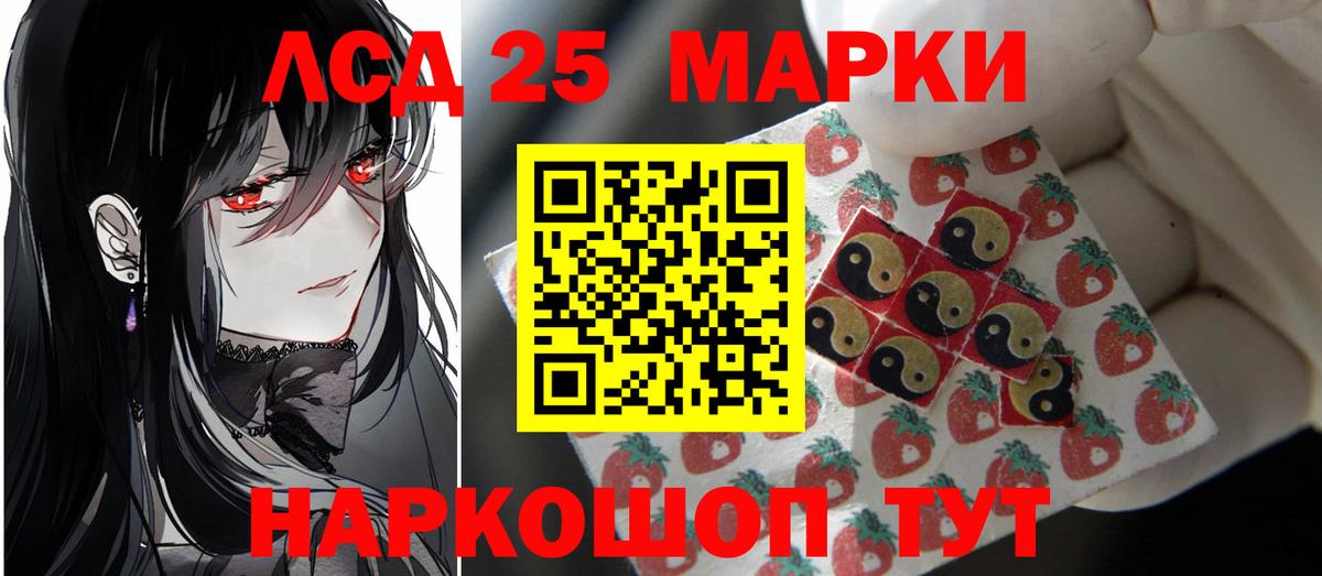 Полысаево  ЛСД экстази кислота  ЛСД экстази кислота  Вход с VPN 