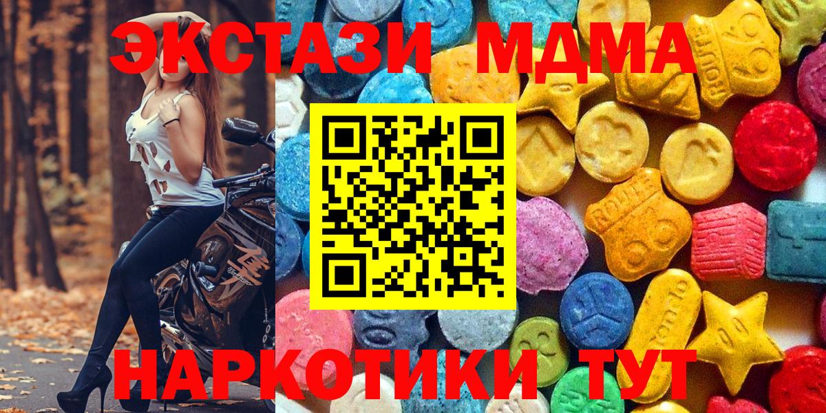 Полысаево  МДМА VHQ  MDMA молли  Вход с VPN 