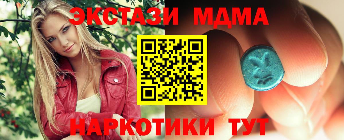 MDMA crystal Полысаево