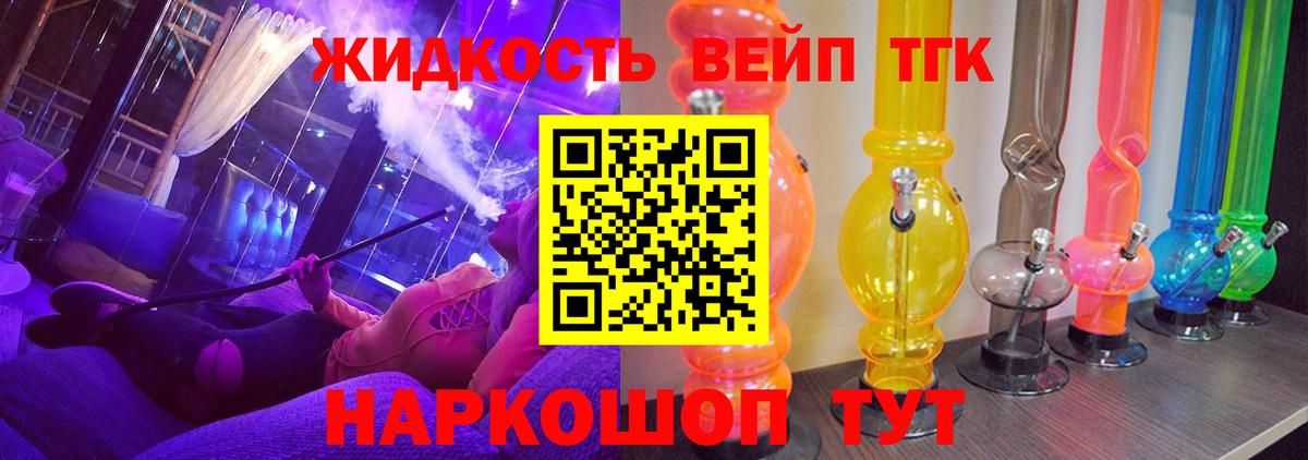 ТГК вейп  Вход с VPN  Полысаево 