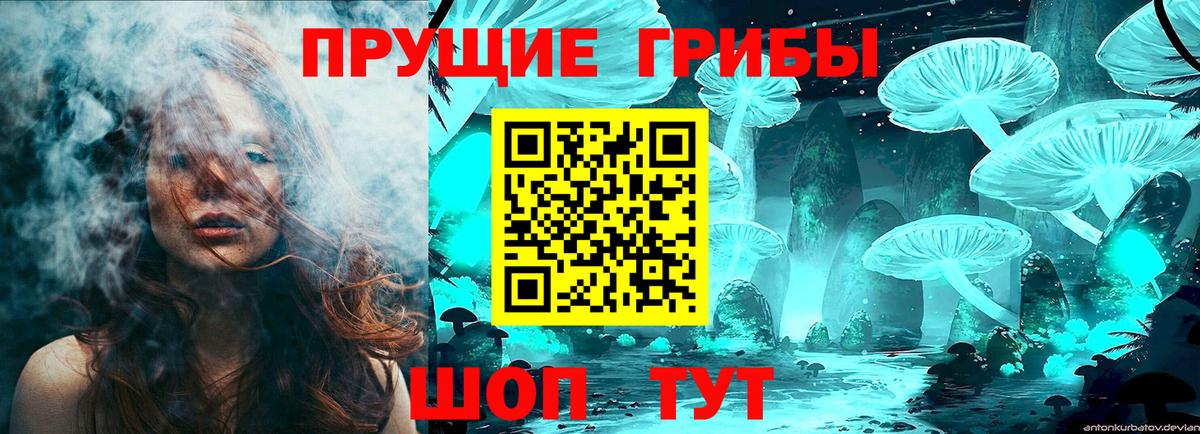 Галлюциногенные грибы ЛСД Полысаево