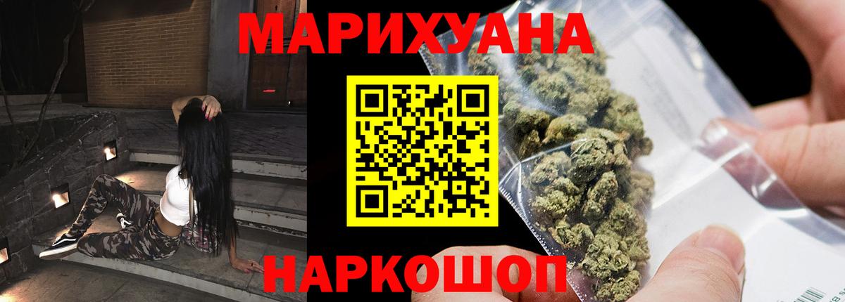МАРИХУАНА марихуана Полысаево
