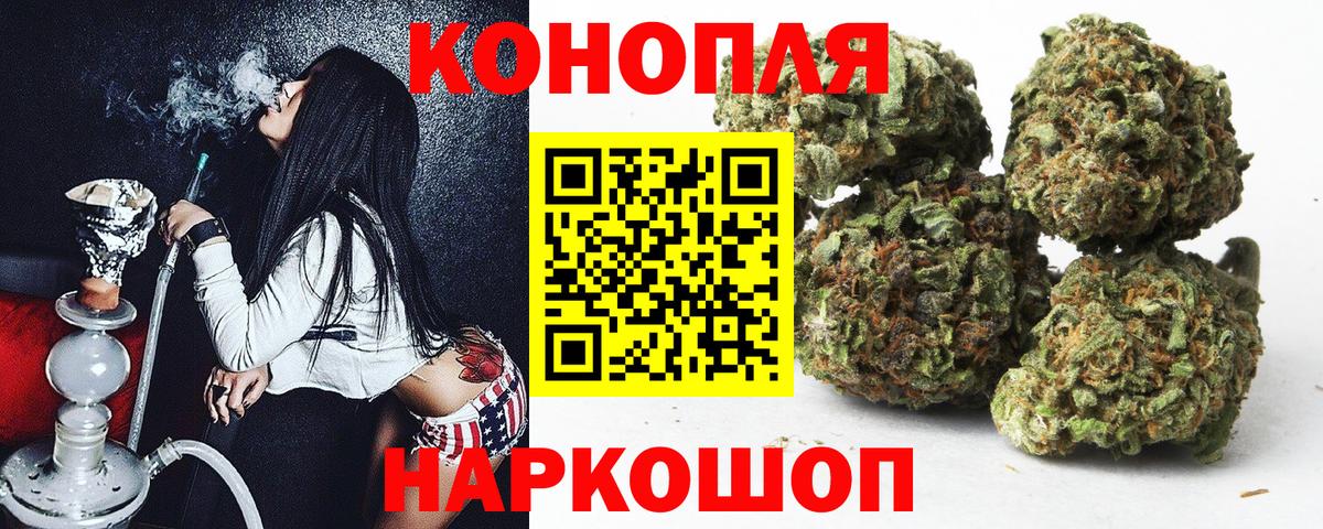 Бошки Шишки THC 21%  Вход с VPN  Шишки марихуана планчик  Полысаево 